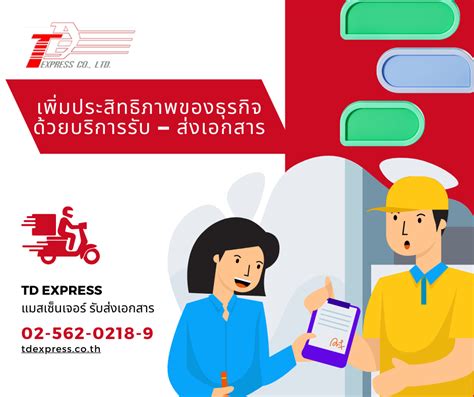 บริการแมสเซนเจอร์ ส่ง  .
